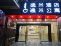 固麗佳智能鎖成功案例展示：逸米酒店廣州滘口地鐵站店！